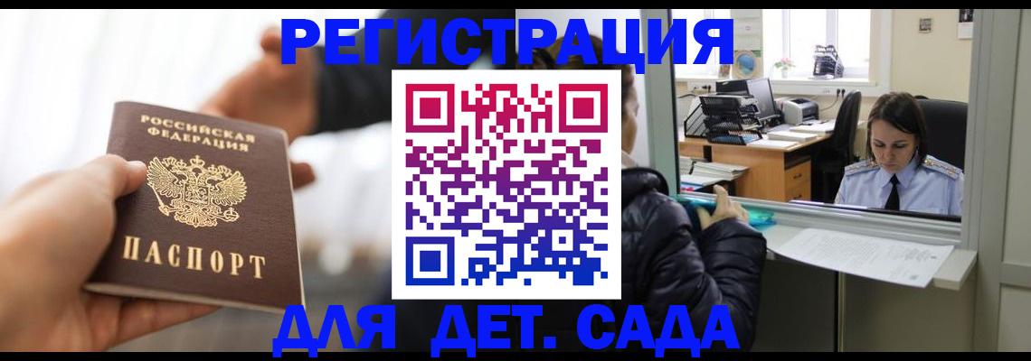 где прописаться в Якутске