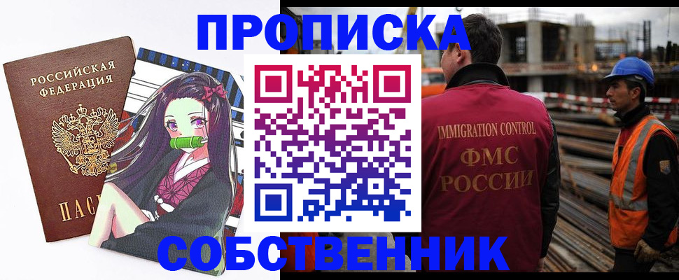 временная регистрация для всех в Якутске