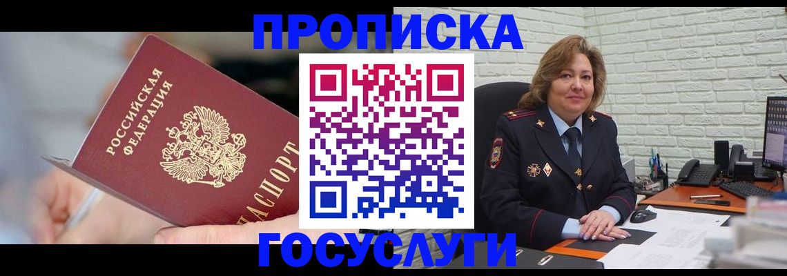 миграционный учет в Якутске
