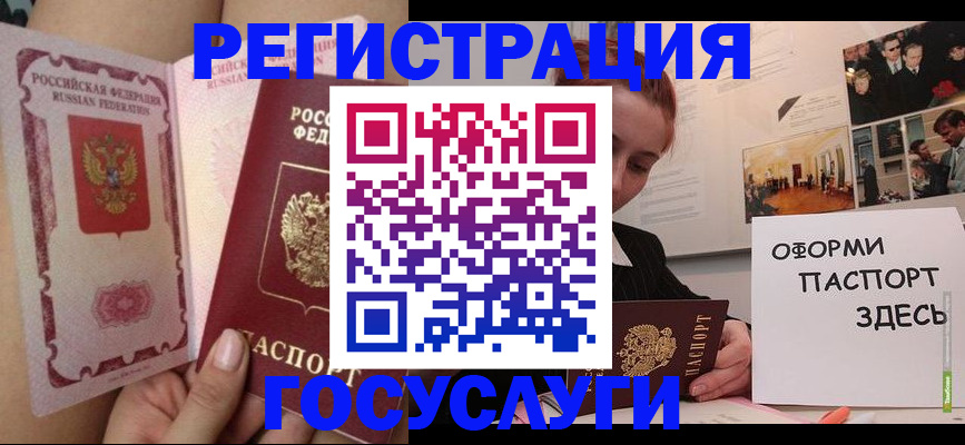 прописка штамп в Якутске